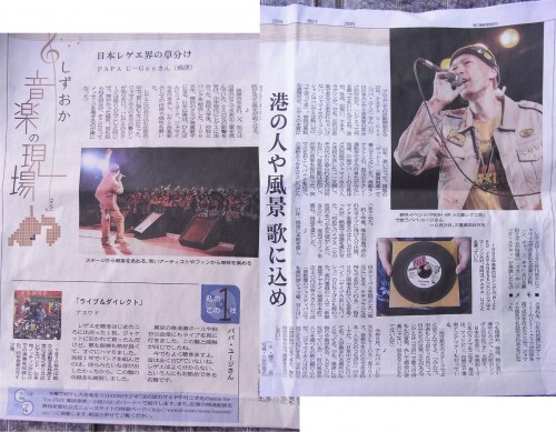 shizuokashinbun-2