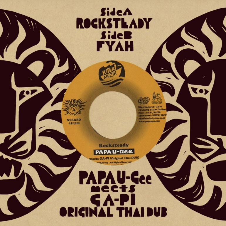 7inch vinyl   ROCKSTEADY/ FYAH / PAPA U-Gee meets GA-PI(original ThaiDUB)