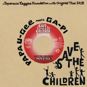 7inch vinyl    Save the Children/DUB for the Children / PAPA U-Gee meets GA-PI(original ThaiDUB)
